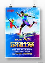 2026世界杯盛会：美加墨联合主办的政治与体育交融